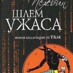 Ce este un antistrop, sensul cuvântului antistrop, antistrophe este, dicționarul literar al termenilor