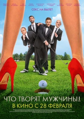 Ezek a férfiak! (2013) néz online ingyen jó minőségű HD (csinál) Ezek a férfiak! (2013) néz online ingyen jó minőségű hd