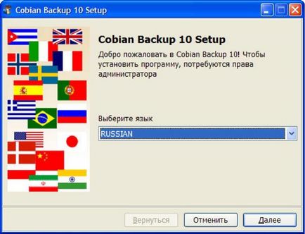 Cobian backup