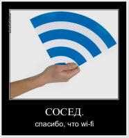 Dă-i vecinului o parolă de la wi-fi, decât ar putea să-mi amenințe să-ți dau o parolă din rețeaua wi-fi