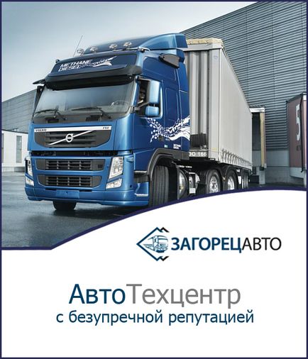 Diagnosticarea si repararea echipamentelor electrice ale camioanelor KAMAZ - Autotechcenter Zagorets