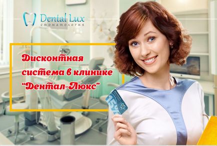 Carduri de debit, clinici stomatologice, dentare