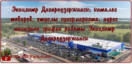 търговски център Domosfera Киев в Метрополитън Highway 101 - По-значителни търговски център в Киев