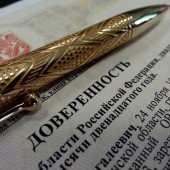 Procuratura pentru a primi o colet la oficiul poștal al Rusiei