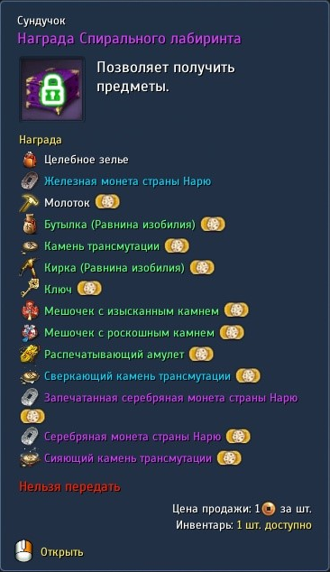 Два нових Данжі в blade and soul