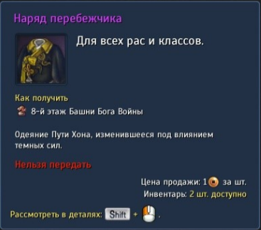 Два нових Данжі в blade and soul