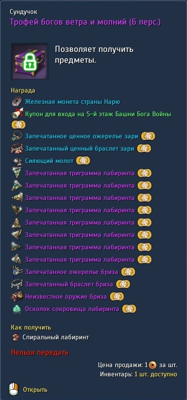 Два нових Данжі в blade and soul