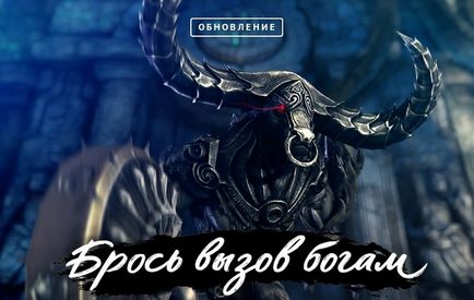 Два нових Данжі в blade and soul