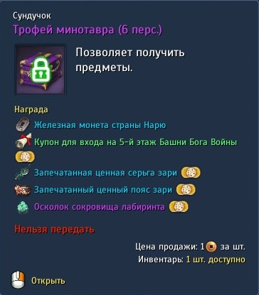 Два нових Данжі в blade and soul