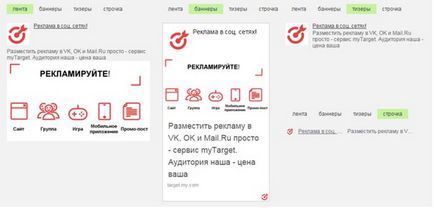 Єдиний формат в mytarget добре це чи погано