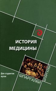 Infecția cu virusul Yekaterinburg, Ministerul Sănătății al Rusiei