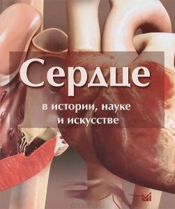 Infecția cu virusul Yekaterinburg, Ministerul Sănătății al Rusiei
