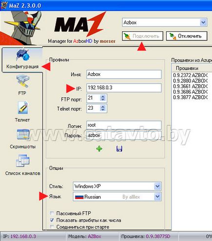 Configurați canalele de configurare pe receptorul azbox ellite