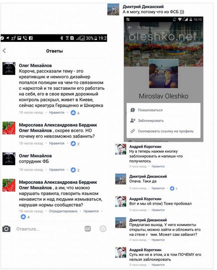 Facebook combină informațiile personale cu site-ul 