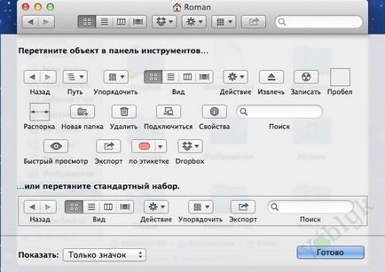 Finder в os x - корисні поради, новини apple