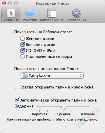 Finder в os x - корисні поради, новини apple