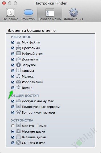 Finder в os x - корисні поради, новини apple