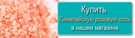 Гімалайський сіль види, застосування, корисні властивості