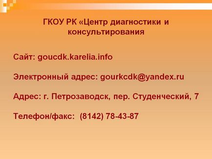 Гкоу рк «centrul de diagnosticare și consultare - prezentare 144687-20