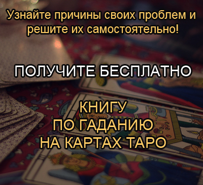 Головний секрет чарівництва, магія і чаклунство