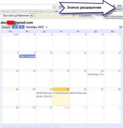 Google Calendar și SMS-uri vă vor ajuta să nu întârziați niciodată, master master blog