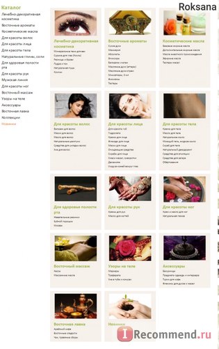 Magazin online de cosmetice orientale naturale și parfumuri - 