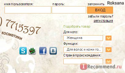 Інтернет-магазин натуральної східної косметики і парфумерії - «- а ви знайомі зі східною