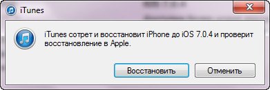 Iphone - жорстка перезавантаження і хард ресет