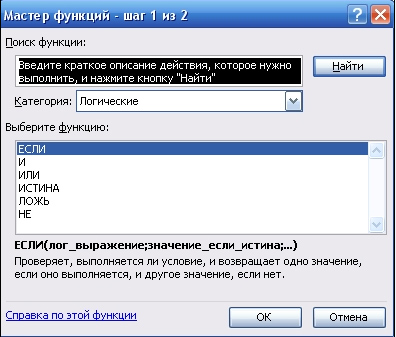 Използване на MS Excel в изследването на математическата логика