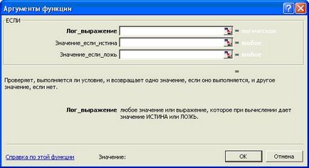 Examinarea logicii cu ms excel