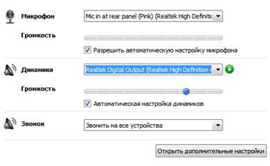 Як швидко налаштувати скайп на комп'ютері