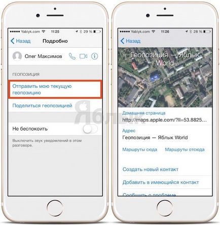 Как да използвате Iphone по време на пътуването до максималната, ябълка новина