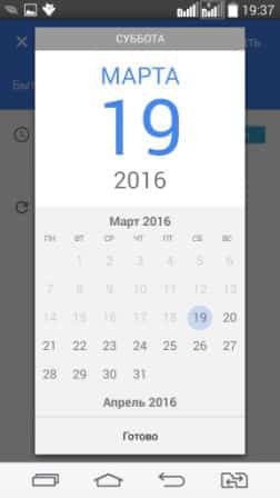 Cum se utilizează alerta în calendarul google, în zilele lucrătoare de suport tehnic