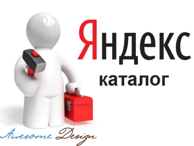Cât de ușor este să intri în directorul Yandex și dmoz sfaturi și secrete