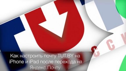 Як налаштувати пошту на iphone після переходу на, новини apple