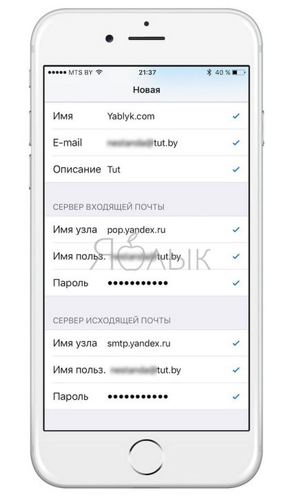 Hogyan hozzunk létre e-mail az iPhone után az átmenet, alma hírek