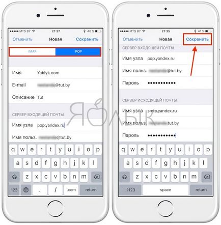 Hogyan hozzunk létre e-mail az iPhone után az átmenet, alma hírek