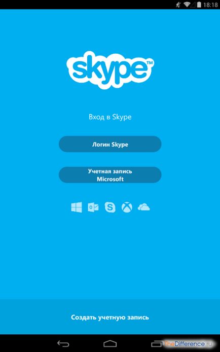 Cum se configurează Skype