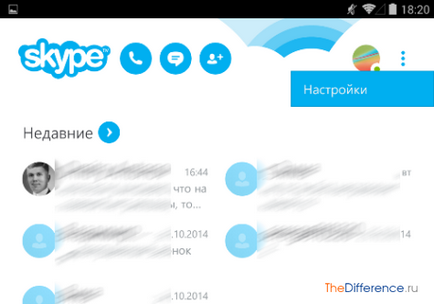 Cum se configurează Skype