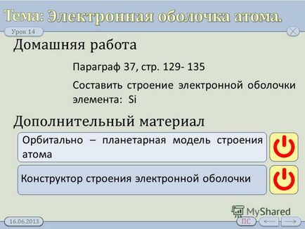 Як визначити валентні електрони