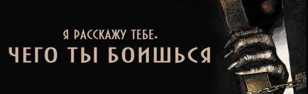 Hogyan kiadni egy könyvet a műfaj horror - referencia író (horror) Hogyan kiadni egy könyvet a műfaj horror - útmutató író