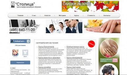 Як освоїти біоламінірованіе пошук кращого навчального курсу в москві
