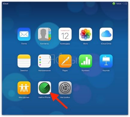 Cum să dezactivați funcția pentru a găsi dispozitivul iPhone (blocare activare) pe iphone sau ipad, știri Apple