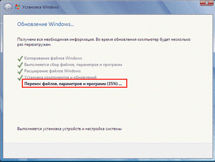 Cum se reinstalează Windows 7, salvând setările și programele instalate