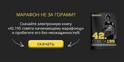 Як підготуватися і пробігти свої найшвидші 10 км, марафонець