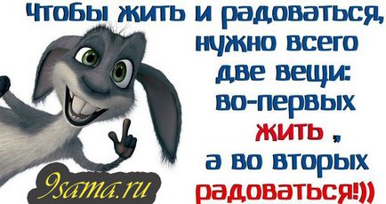 Как да се повиши самочувствието и самоувереността, аз съм много щастлив домакиня