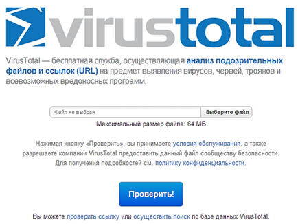 Cum să verificați computerul pentru viruși