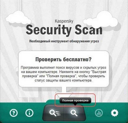 Як перевірити комп'ютер на віруси безкоштовно