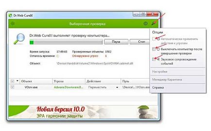 Як перевірити комп'ютер на віруси безкоштовно