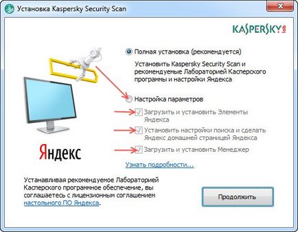 Як перевірити комп'ютер на віруси безкоштовно